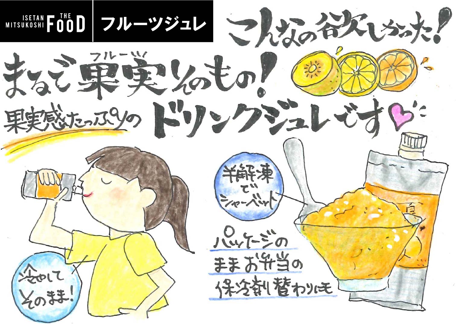 クイーンズ伊勢丹ネットショップ / フルーツジュレ 不知火180g