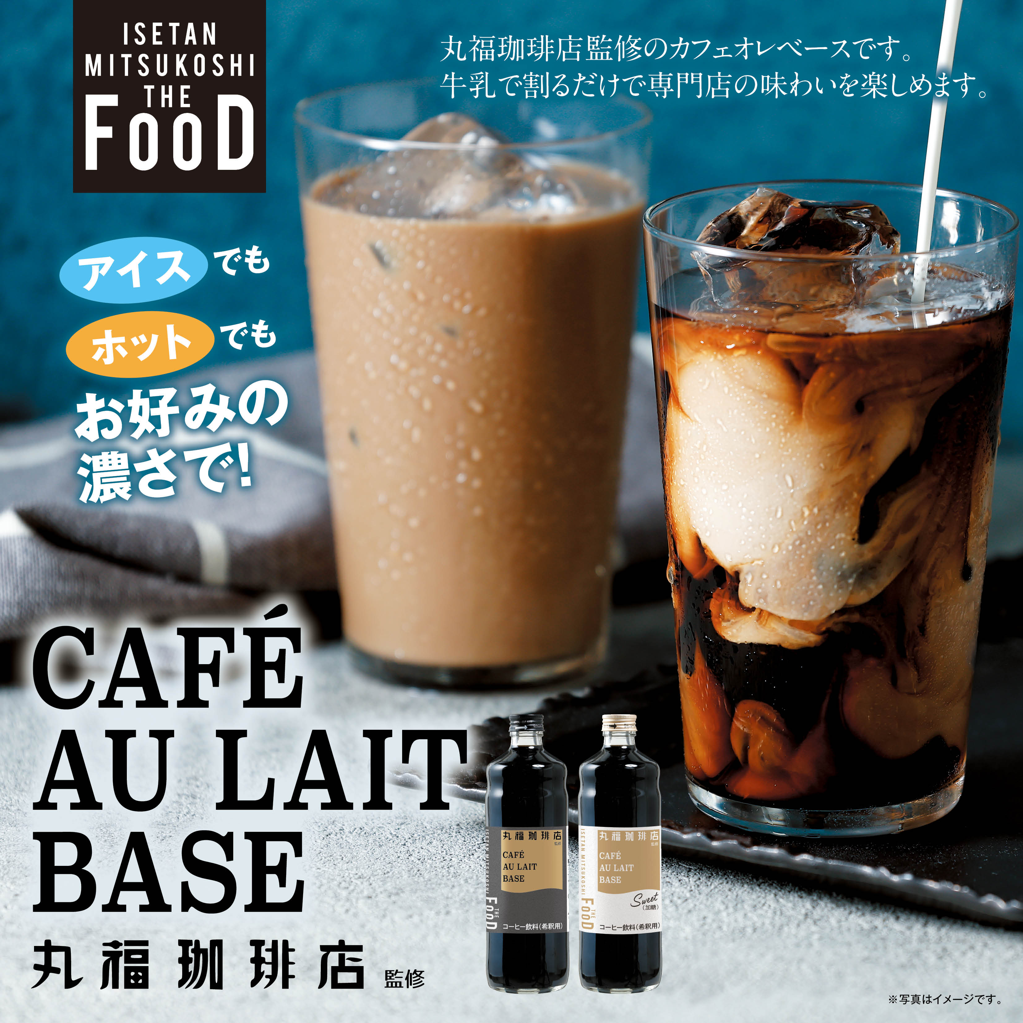クイーンズ伊勢丹ネットショップ / 丸福珈琲店監修 カフェオレベース600ml