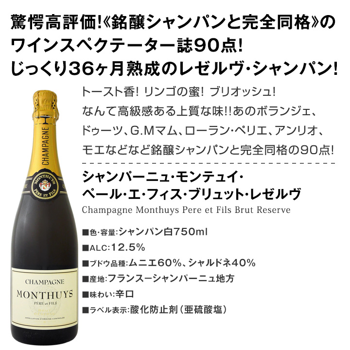 クイーンズ伊勢丹ネットショップ / 小規模生産者シャンパーニュ4本セット