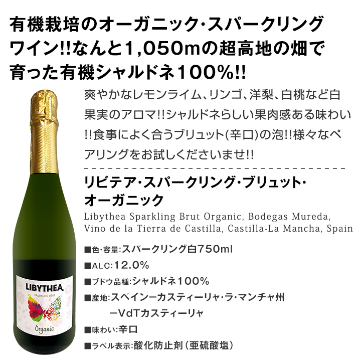 クイーンズ伊勢丹ネットショップ / シャンパン製法カヴァ入り！辛口
