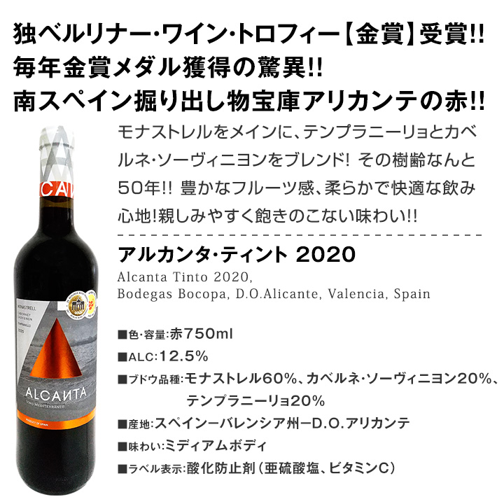 クイーンズ伊勢丹ネットショップ / 定番オススメ赤ワイン12本セット