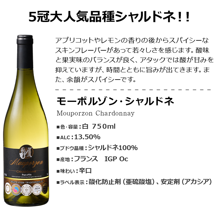 クイーンズ伊勢丹ネットショップ / 厳選白ワイン12本セット 750ml×12