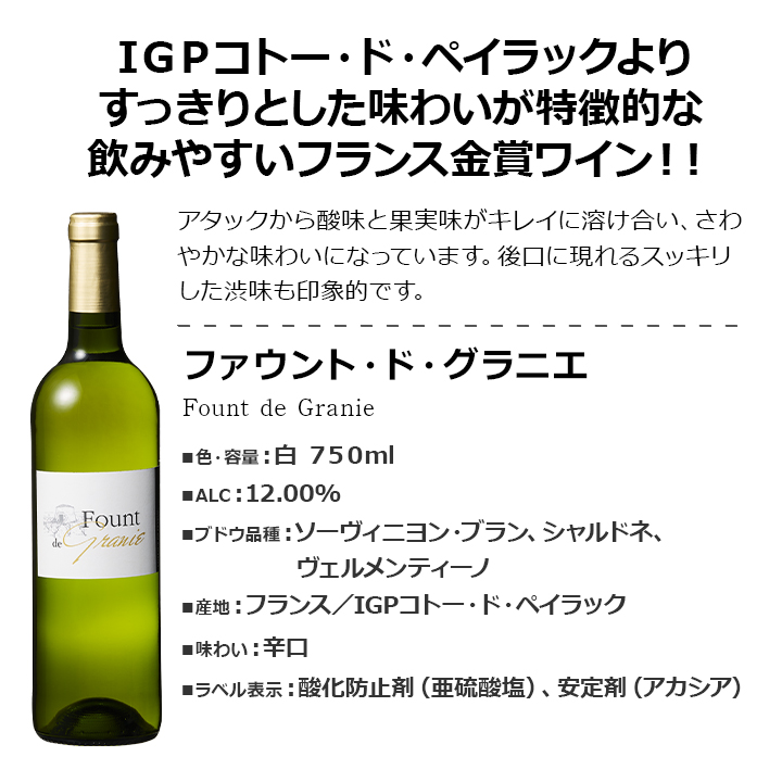 クイーンズ伊勢丹ネットショップ / 厳選白ワイン12本セット 750ml×12