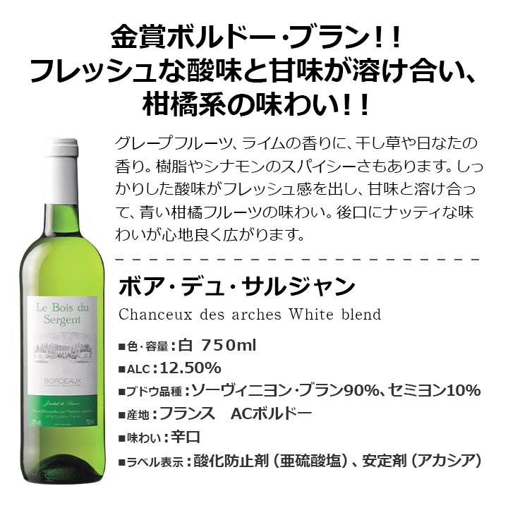 クイーンズ伊勢丹ネットショップ / 厳選白ワイン12本セット 750ml×12