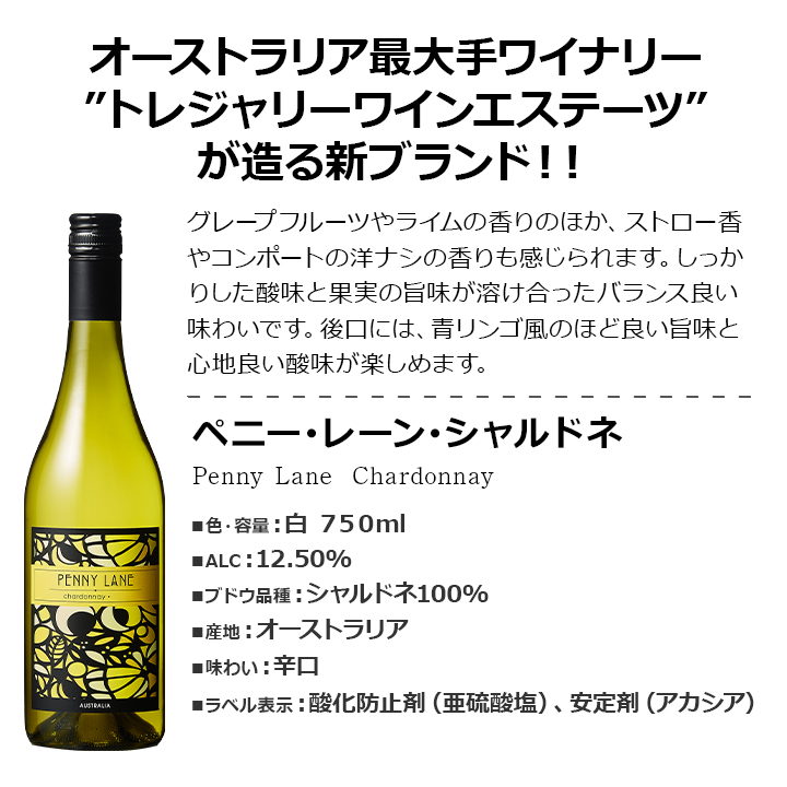 クイーンズ伊勢丹ネットショップ / 厳選白ワイン12本セット 750ml×12