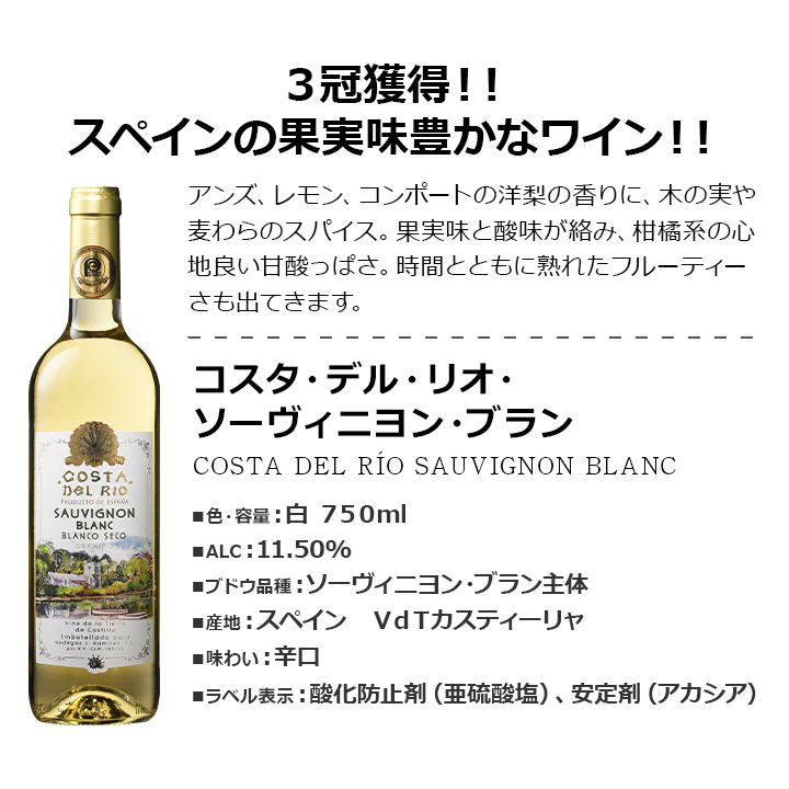 クイーンズ伊勢丹ネットショップ / 厳選白ワイン12本セット 750ml×12