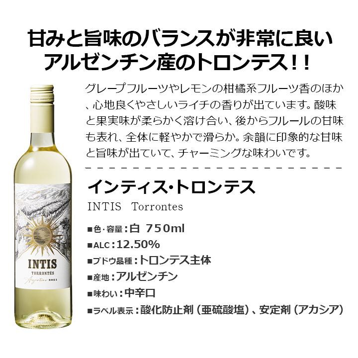 クイーンズ伊勢丹ネットショップ / 厳選白ワイン12本セット 750ml×12