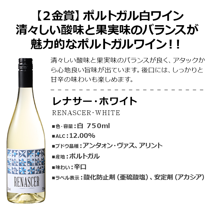 クイーンズ伊勢丹ネットショップ / 厳選白ワイン12本セット 750ml×12