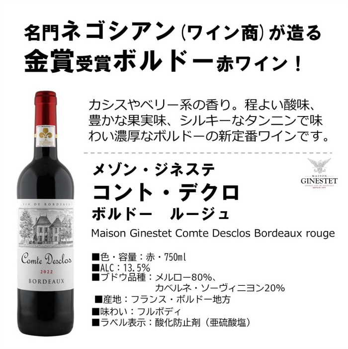 【超美品】ワインセット ボトル 小皿2点 カップ6点　赤　金 25_4570151233764_an1?$VS_1500$