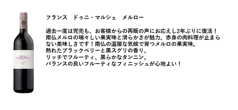 クイーンズ伊勢丹ネットショップ / バイヤー買付ワイン セレクト12本