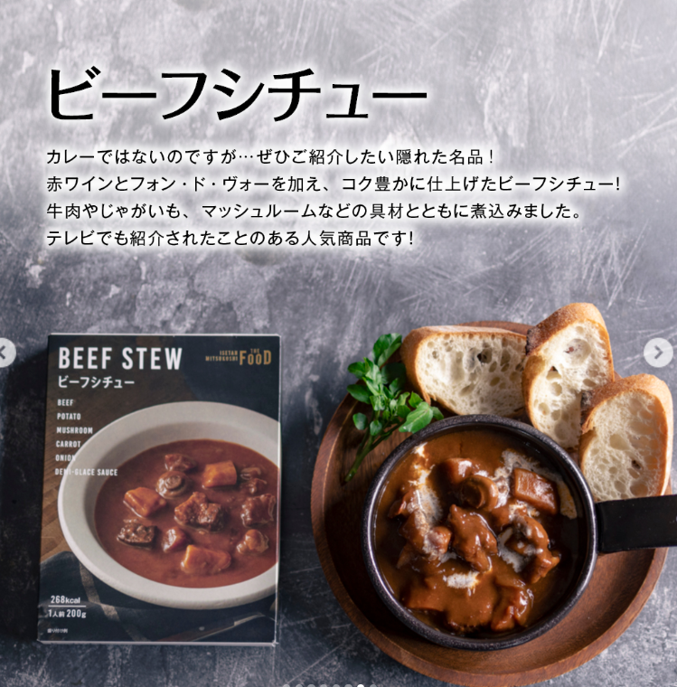 ビーフシチュー 200g 入り✕4食個包装 Amazon | クイーンズ伊勢丹 ビーフシチュー 200g×4個