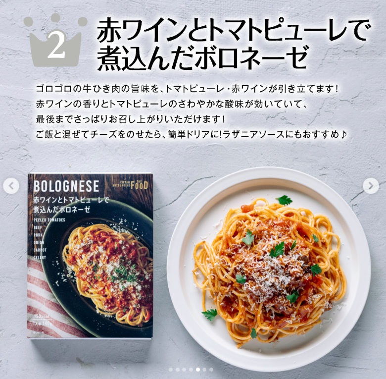 クイーンズ伊勢丹ネットショップ / 赤ワインとトマトピューレで煮込ん