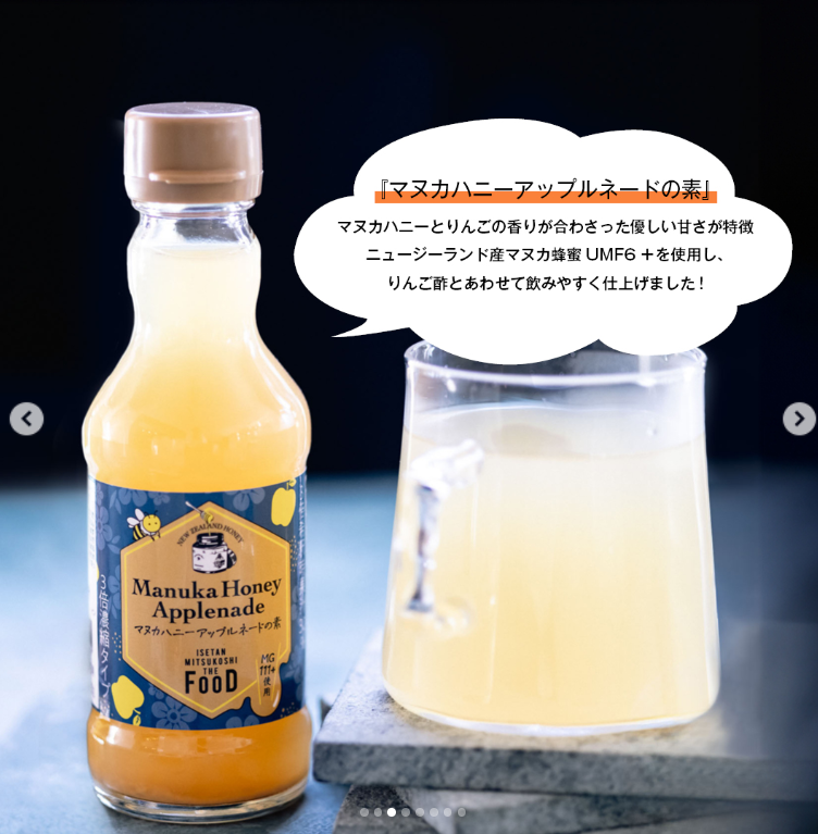 元気でUP!アップルプ/OBAジェンヌ クイーンズ伊勢丹ネットショップ / マヌカハニーアップルネードの素