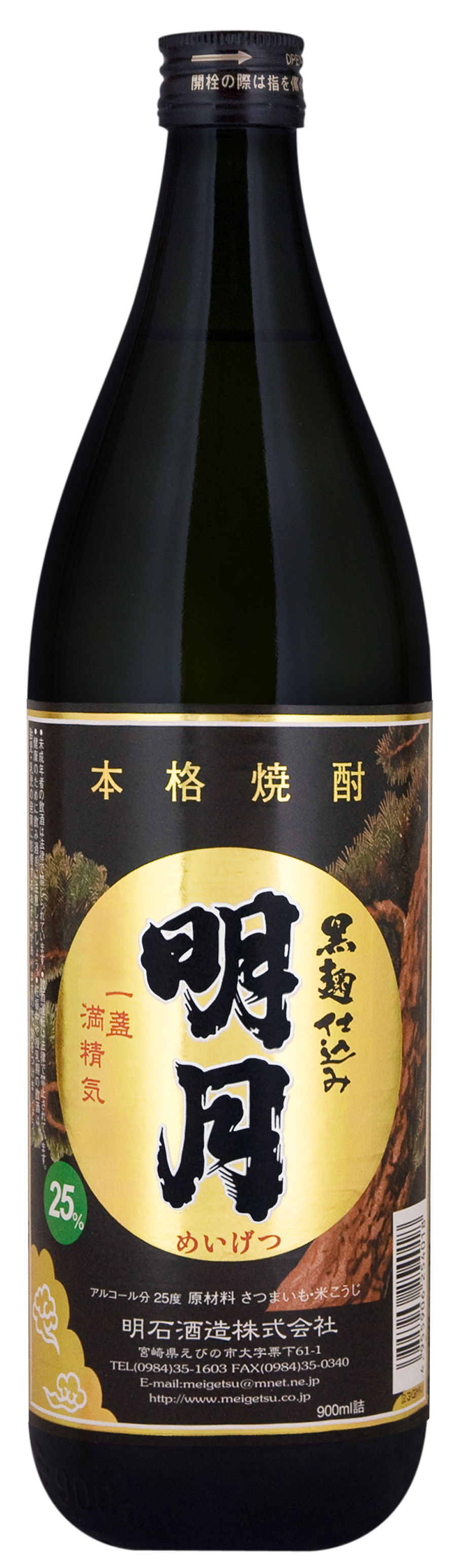 クイーンズ伊勢丹ネットショップ / 明石芋焼酎 6種飲み比べセット