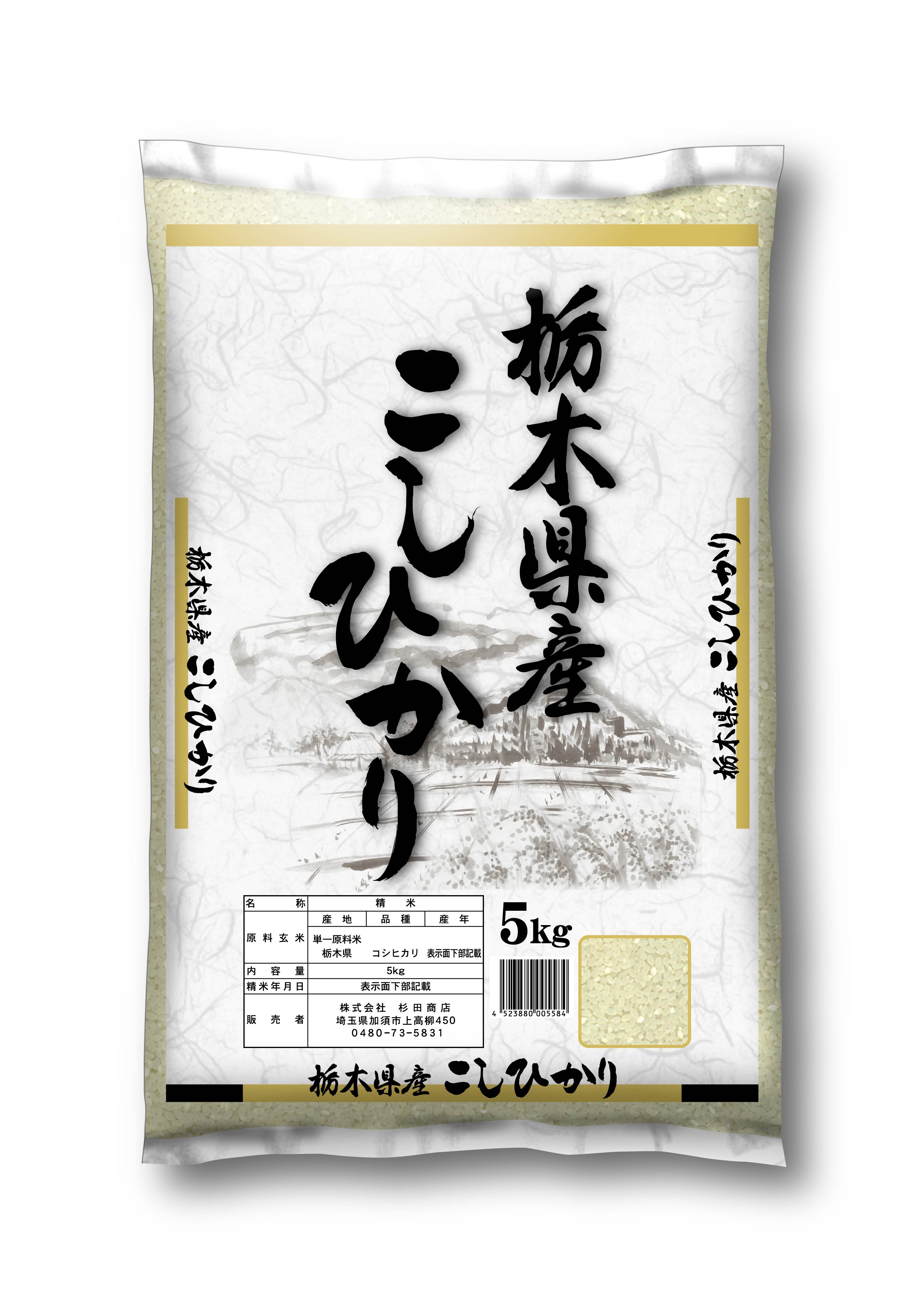 令和5年度 新米 栃木県産コシヒカリ 30キロ 30kg 精米 無洗米-