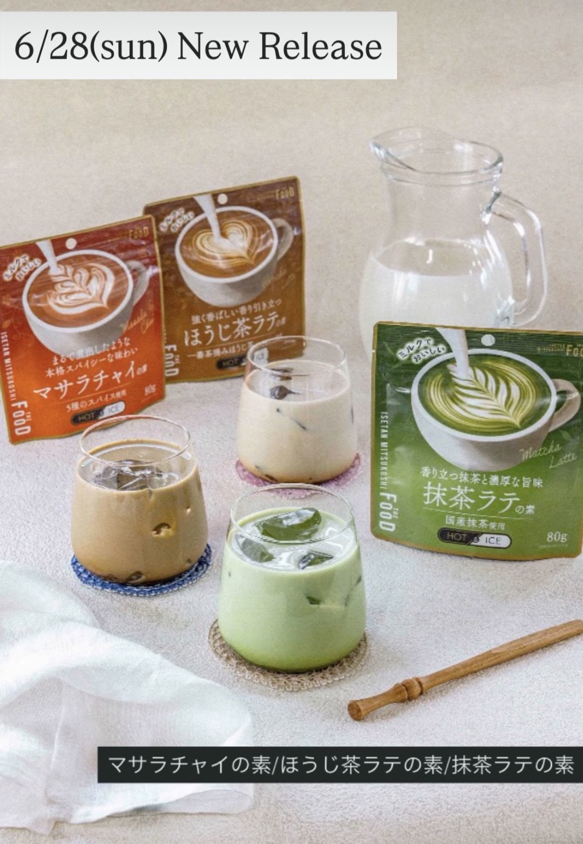 クイーンズ伊勢丹ネットショップ / 香り立つ抹茶と濃厚な旨味 抹茶ラテの素