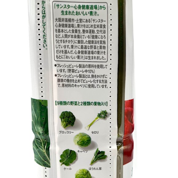 【サンスター】健康道場　青汁(３０缶入り)