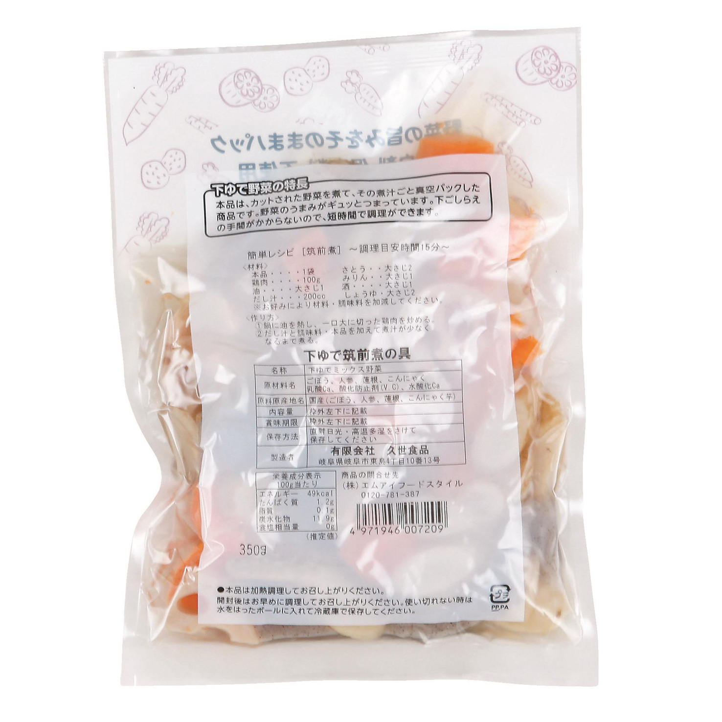 クイーンズ伊勢丹ネットショップ / 下ゆで国産野菜 筑前煮の具